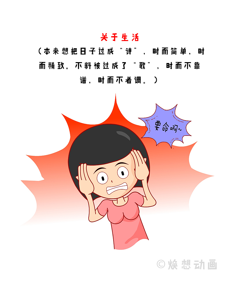 漫侃20171231 | 对辛苦一年的自己说句话