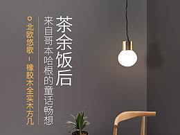 桌椅