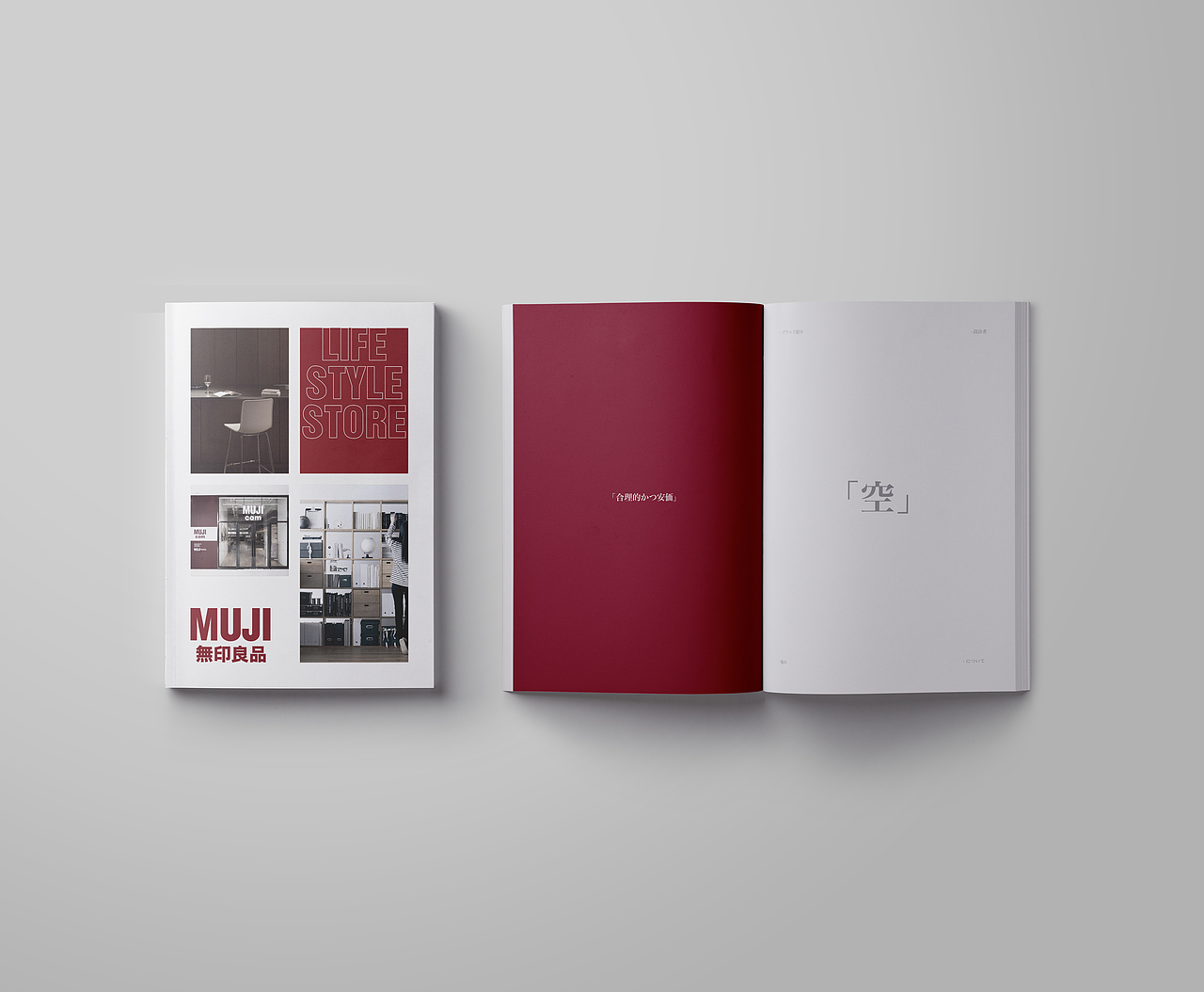 无印良品(MUJI)画册设计