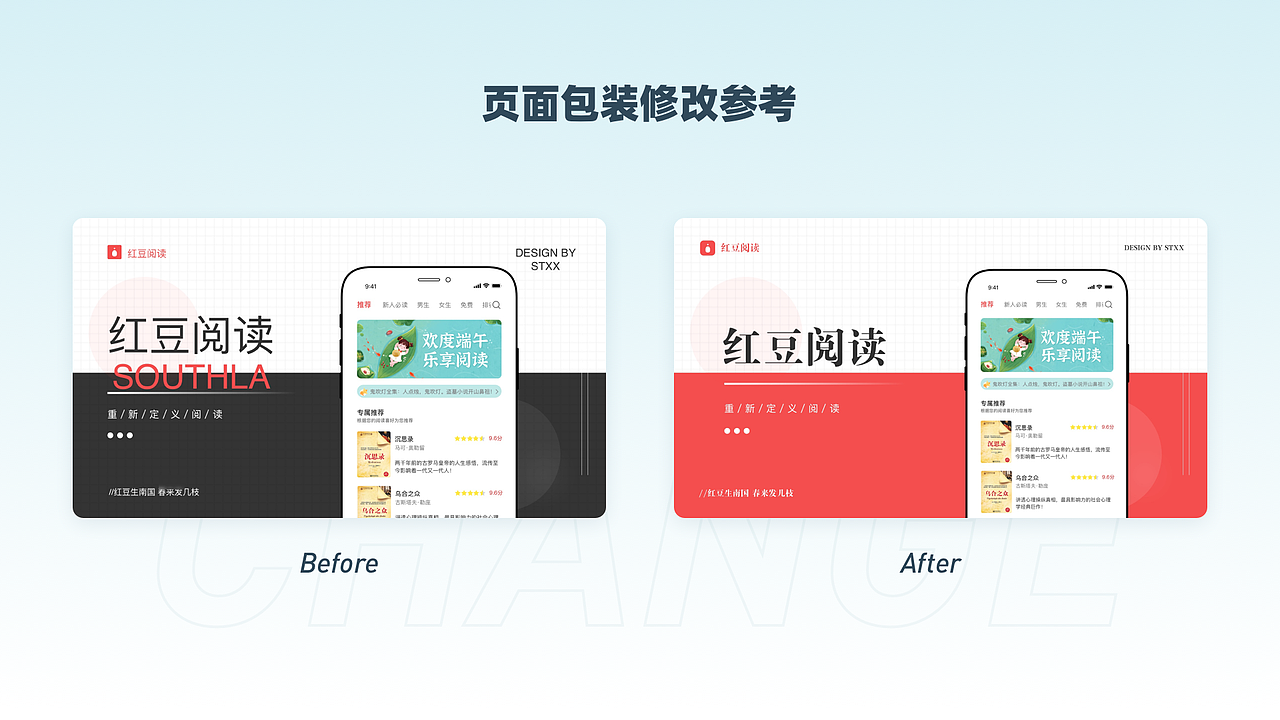 B&A修改之包装篇（二）（图ZMjc1MjgyNDI0） - APP界面 - 站酷设计师Luphy原创素材 - 站酷ZCOOL