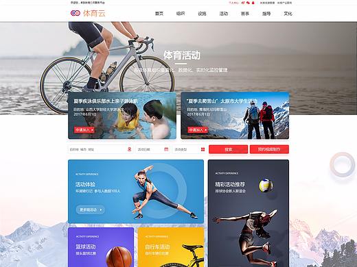 体育平台网页