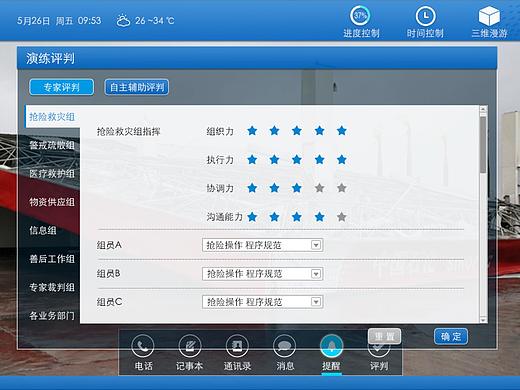 数字化培训系统