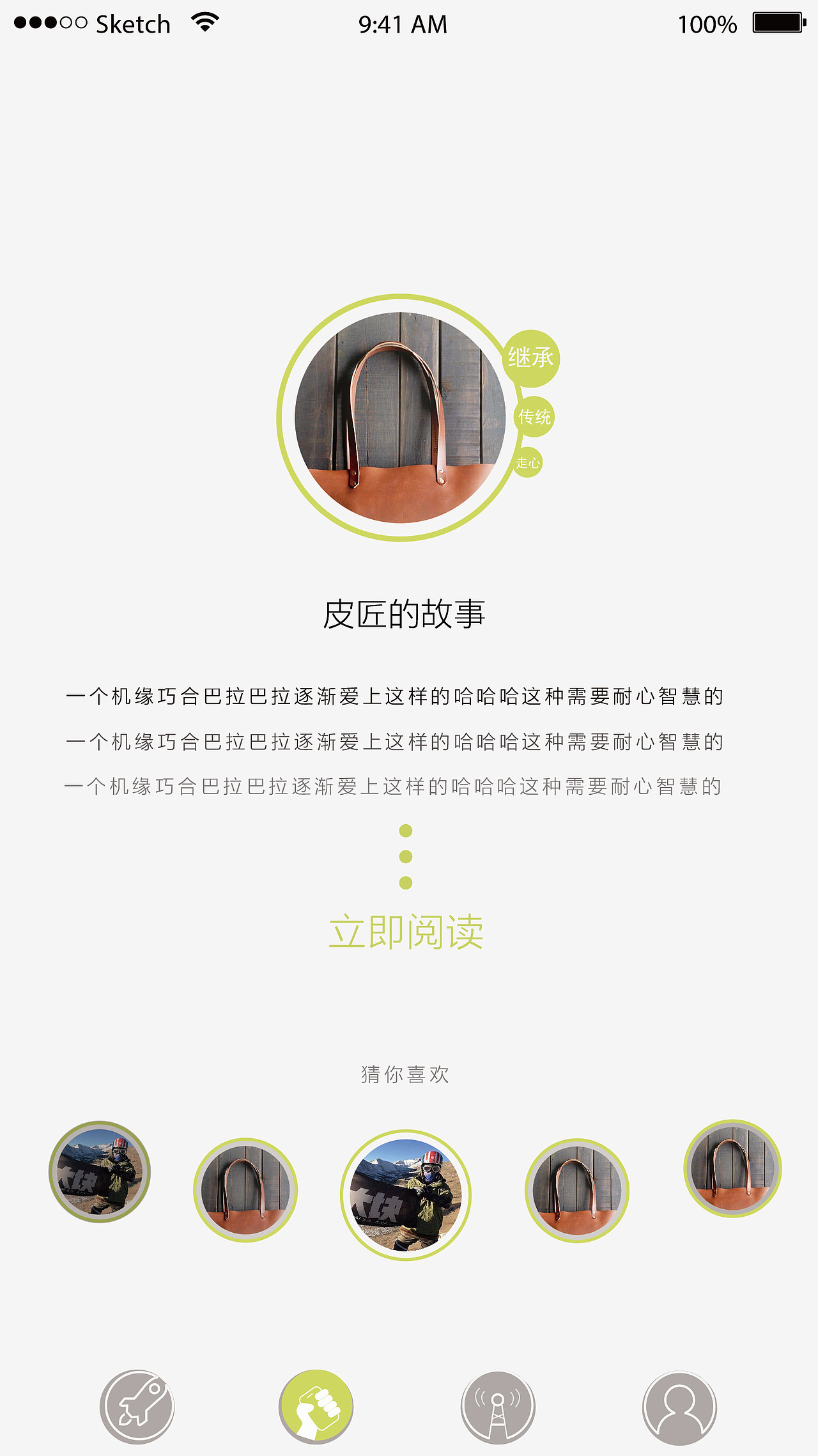 2015年设计的一个交互构想。（图ZMTAzNzY1MzQ4） - 交互/UE - 站酷设计师记不住密码原创素材 - 站酷ZCOOL