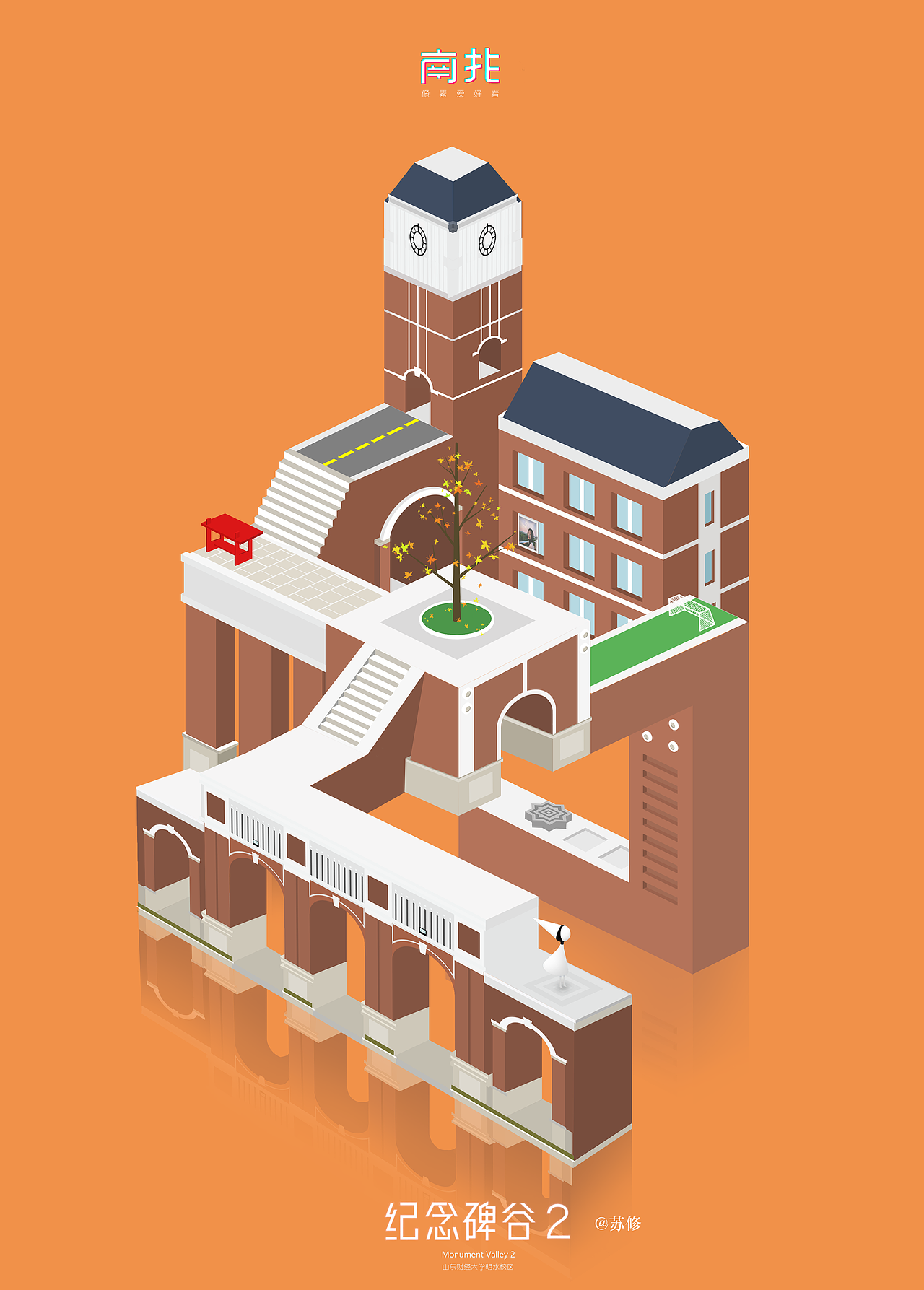 纪念碑谷（山东财经大学）（图ZMTMyODQyMzQ4） - 图案 - 站酷设计师Leeyaan原创素材 - 站酷ZCOOL