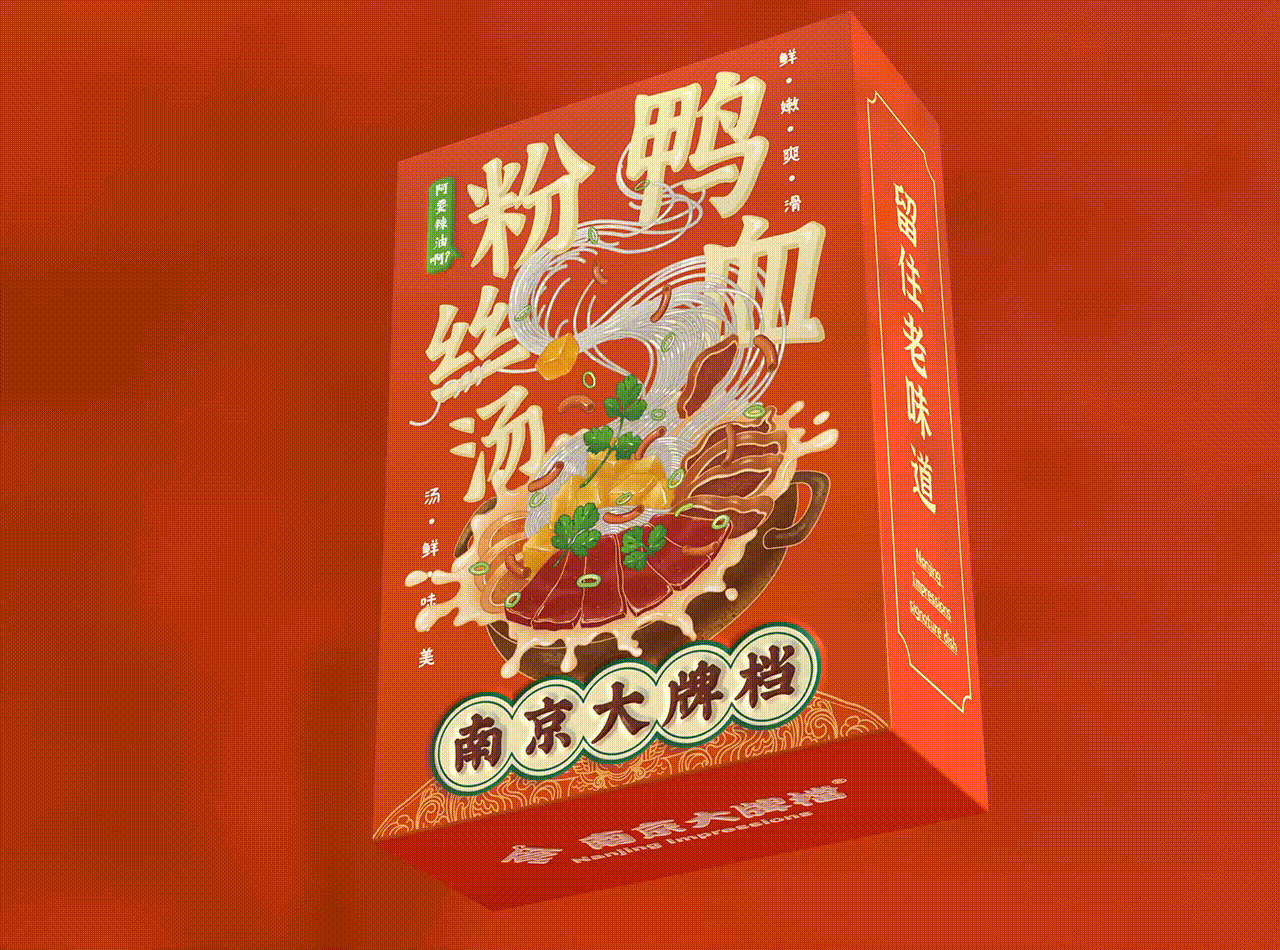 地地道道南京味道（图ZMjQxNTAzMjM2） - 包装 - 站酷设计师东方好礼原创素材 - 站酷ZCOOL