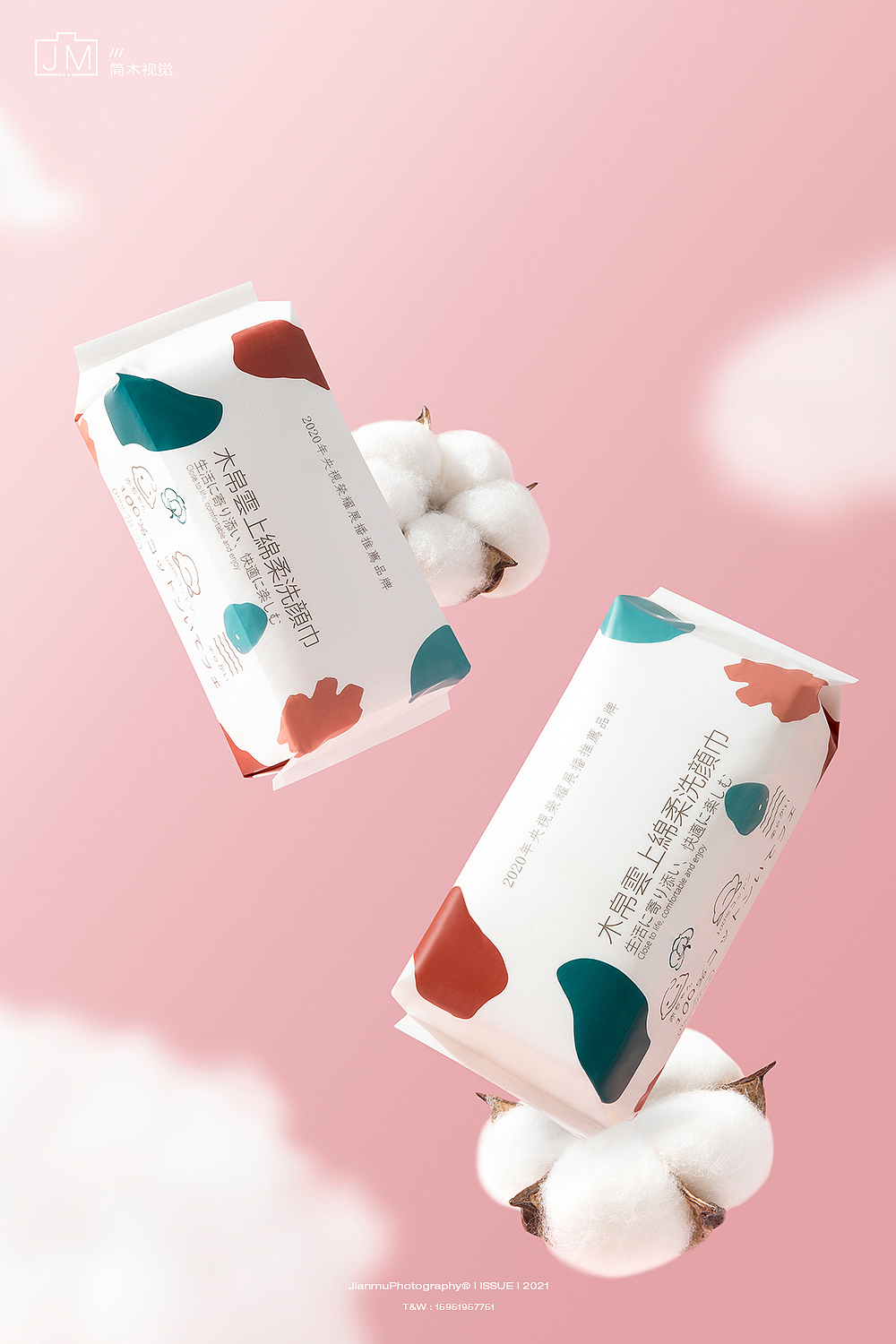 洗脸巾摄影丨简木视觉棉柔巾湿纸巾产品静物拍摄