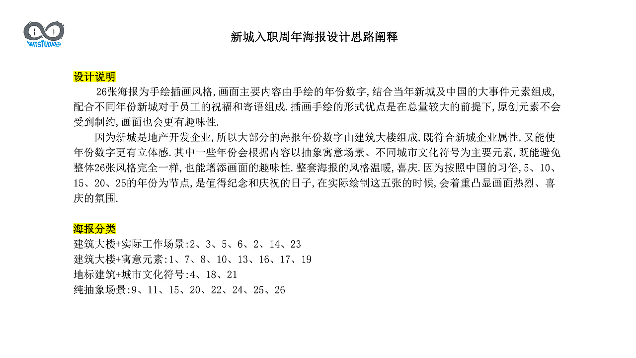 新城周年海报（图ZMjcxNzExOTA4） - 商业插画 - 站酷设计师咲远原创素材 - 站酷ZCOOL