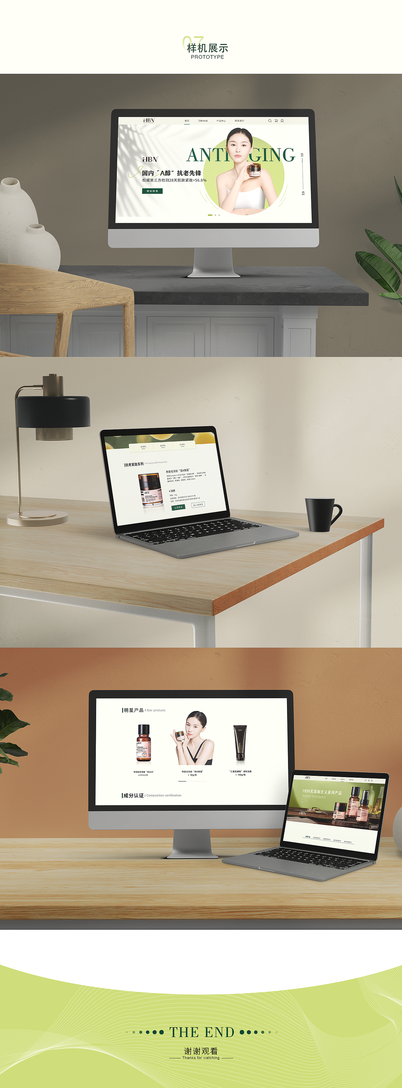 HBN产品官网设计（图ZMzQ4MjkzMzQ0） - 企业官网 - 站酷设计师5566UED原创素材 - 站酷ZCOOL