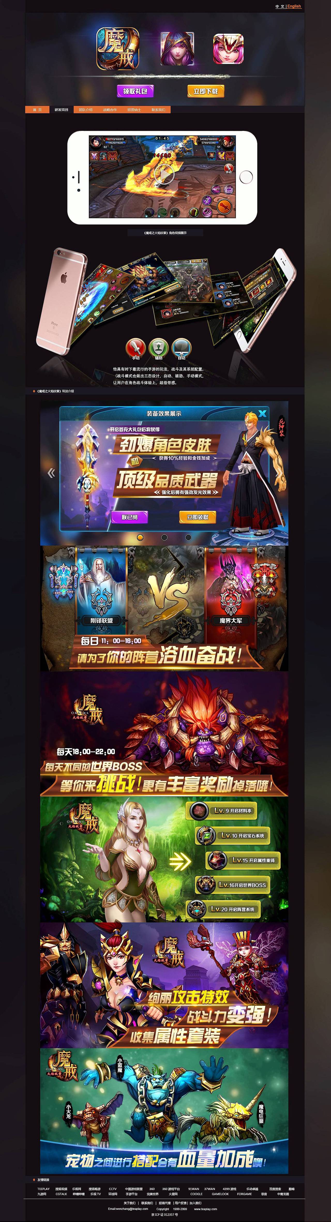 欧风写实项目网站(端游转手游)