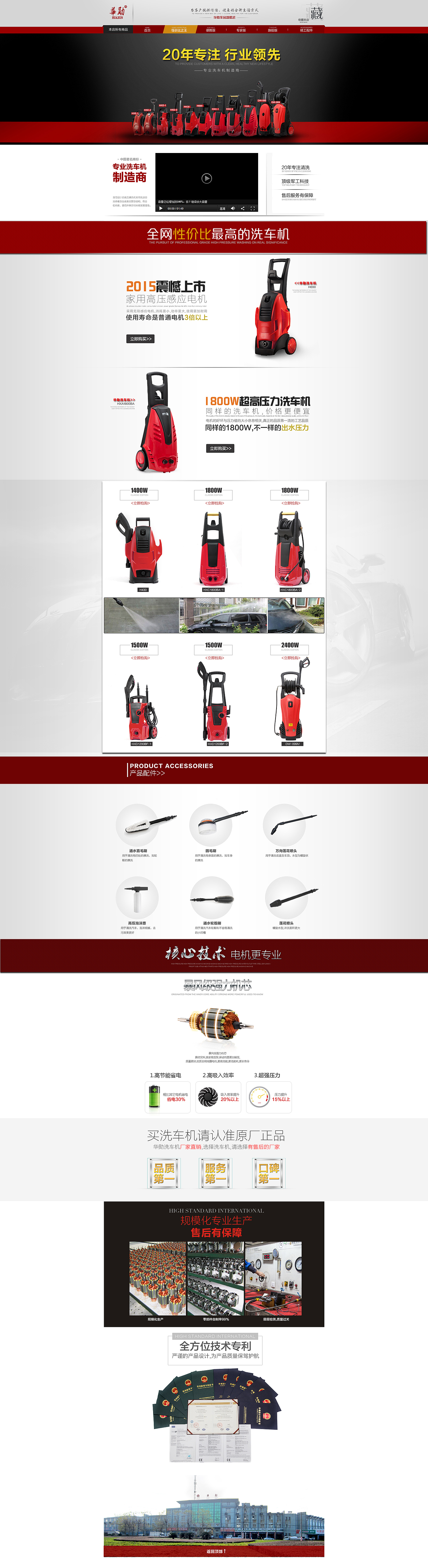 洗車機(jī)首頁(yè)（圖ZOTgyNzkyMjg=） - 電商 - 站酷設(shè)計(jì)師applegjh原創(chuàng)素材 - 站酷ZCOOL