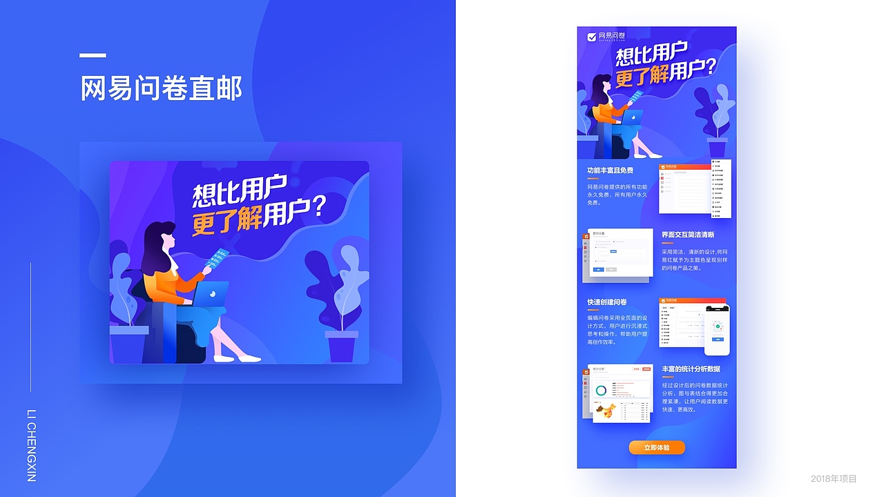 UI设计作品集2017-2018