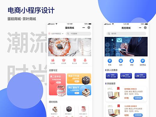 关于小程序的一些页面191108