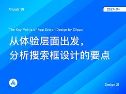 学习方法_搜索