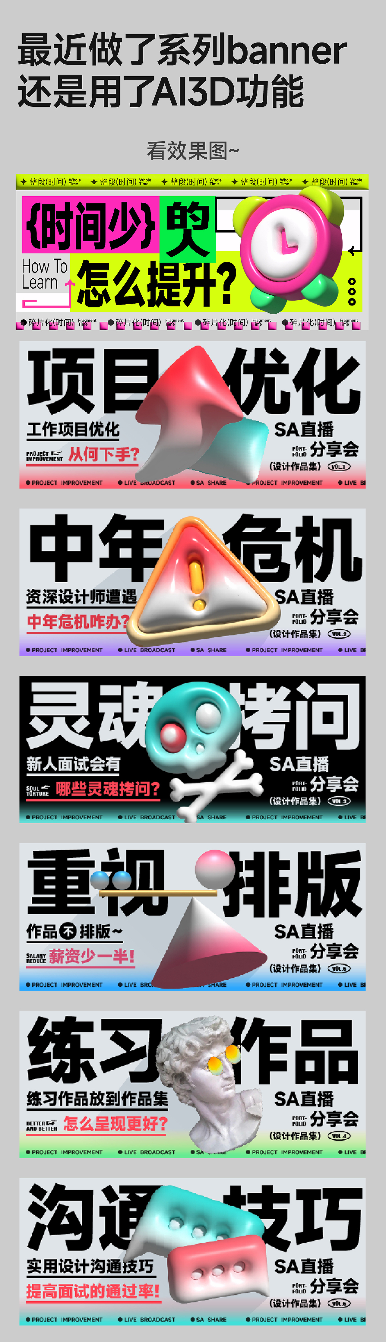 系列banner Ai3D功能 vol.2（图ZMzI0NzE5ODI0） - 其他UI - 站酷设计师东奇_艰难打工版原创素材 - 站酷ZCOOL