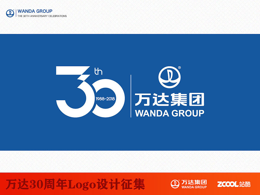 万达30周年LOGO（图ZNDk3OTI5Mjg=） - Logo - 站酷设计师天使扫大街原创素材 - 站酷ZCOOL