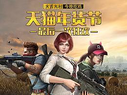吃鸡