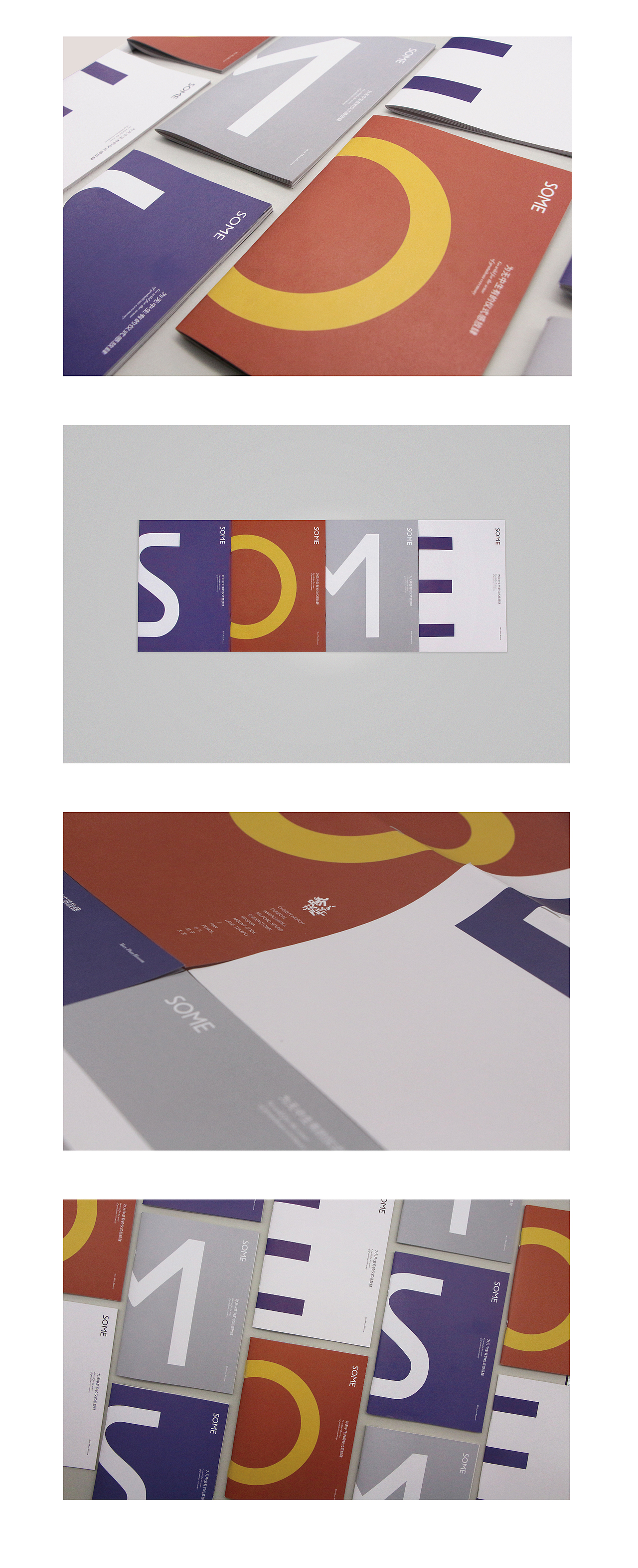 為無中生有的儀式感放肆