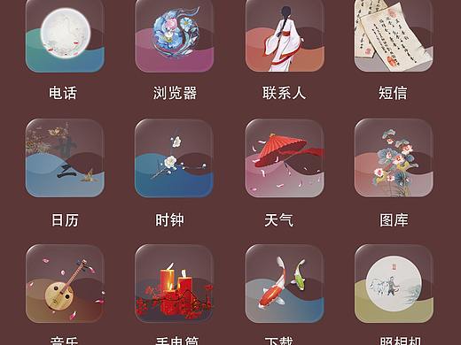 手机主题