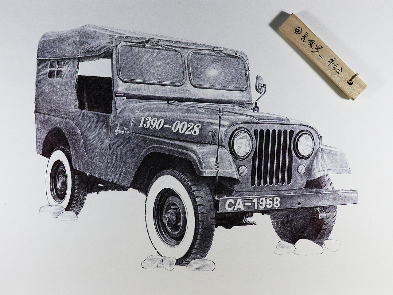 吾爱罗_手绘《新中国第一辆国产越野车》