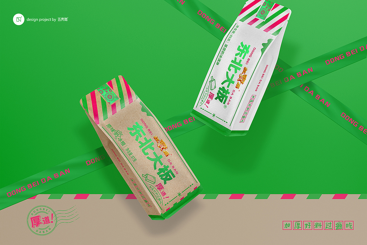 五克氮²×东北大板 | 经典老雪糕 包装重塑升级（图ZMjU0MjA1Mzgw） - 包装 - 站酷设计师五克氮创意设计原创素材 - 站酷ZCOOL