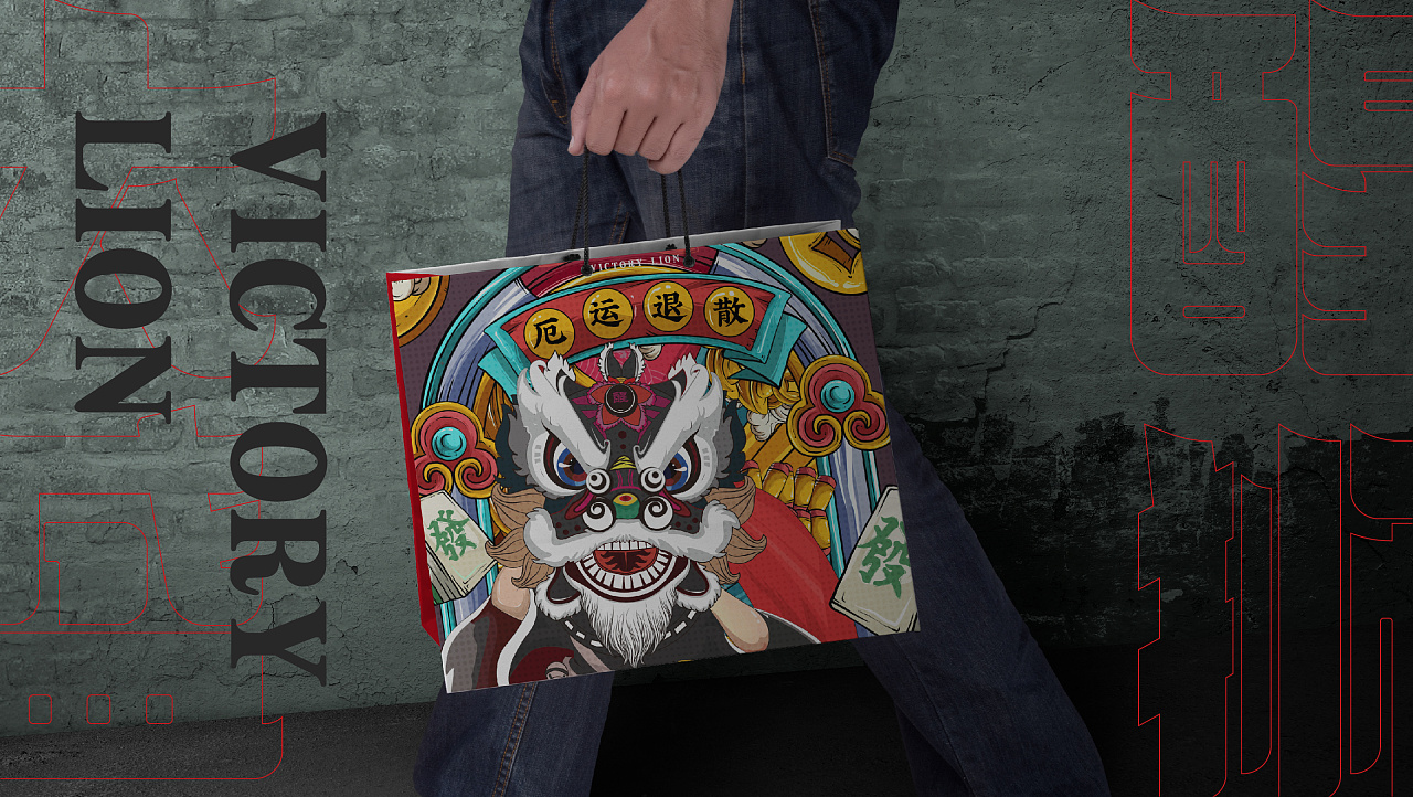 大盛醒狮文创品牌