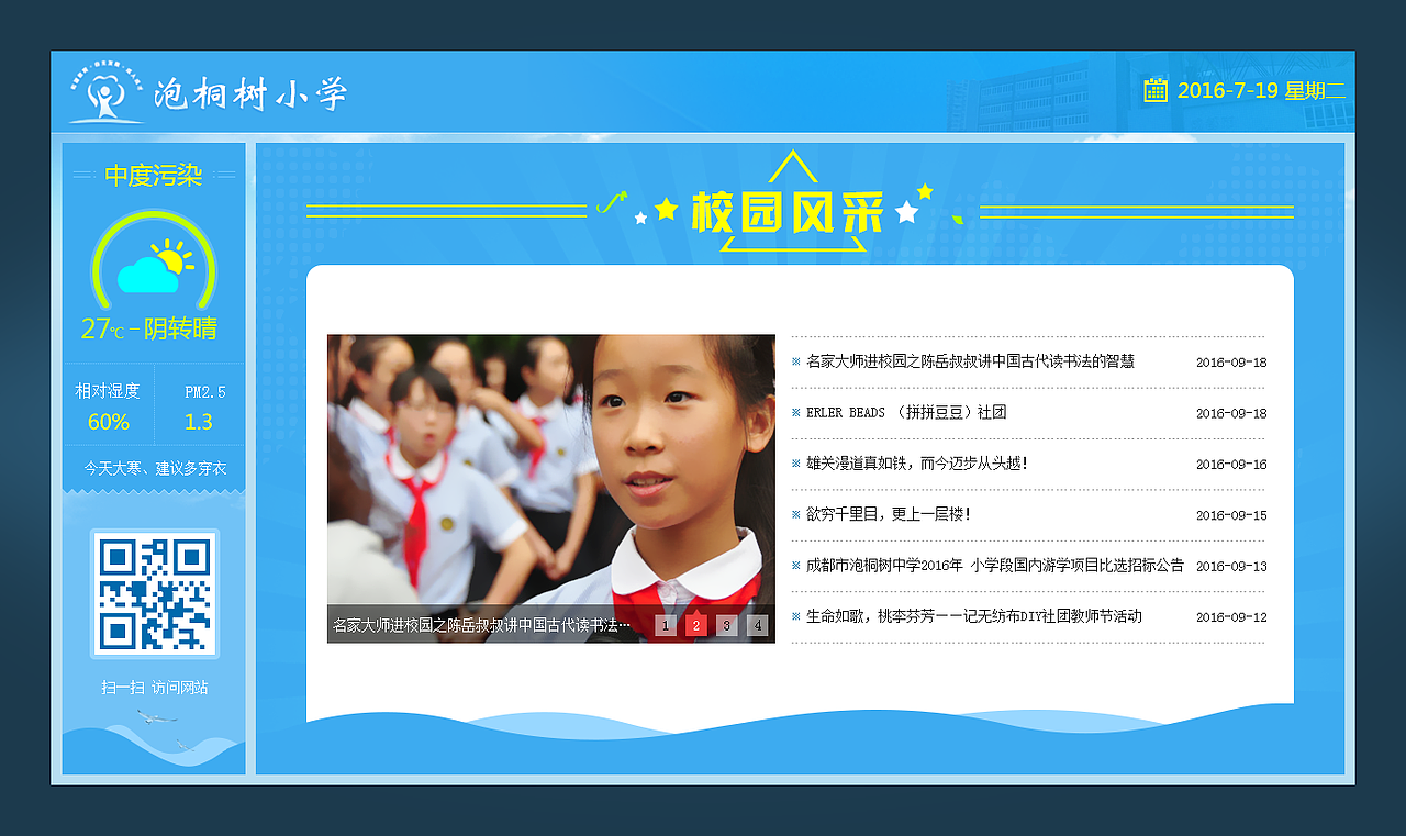 大屏展示（图ZNzM2MzM1MzI=） - APP界面 - 站酷设计师wananfenfen原创素材 - 站酷ZCOOL