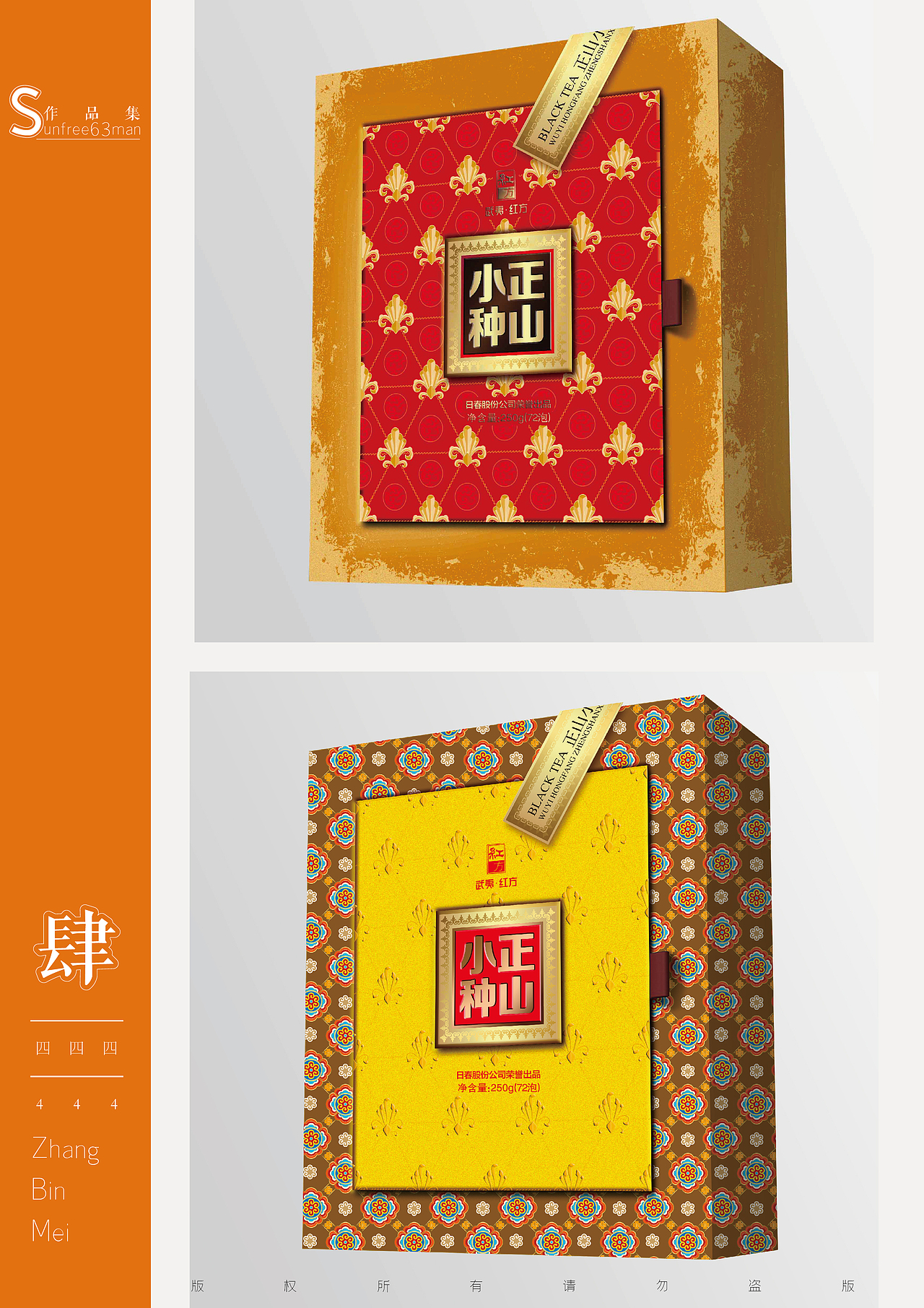 早期正山小种包装设计（图ZMTg4MDkwMTc2） - 包装 - 站酷设计师sunfree63man原创素材 - 站酷ZCOOL