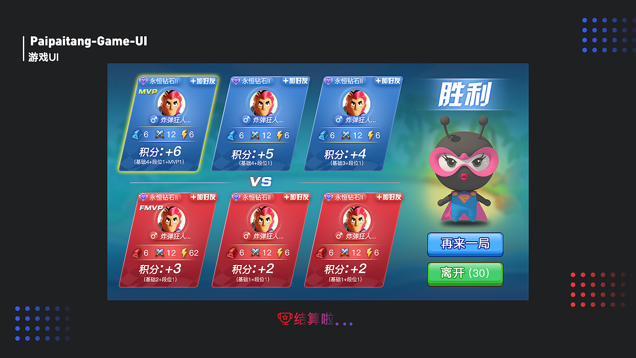毕业半年作品集（图ZMTk0MDY4MTM2） - 游戏UI - 站酷设计师Yalam原创素材 - 站酷ZCOOL