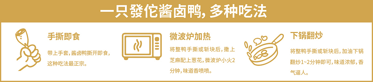 发佗酱板鸭 | 发佗发财鸭，一吃發發發（图ZMjYzMzUxMjIw） - 包装 - 站酷设计师爱你爱我品牌营销原创素材 - 站酷ZCOOL