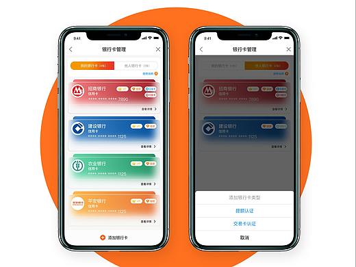 POS终端APP（个人主页-ZNTQ5MzMzODA=） - APP界面 - 站酷设计师Virtuoso强原创素材 - 站酷ZCOOL