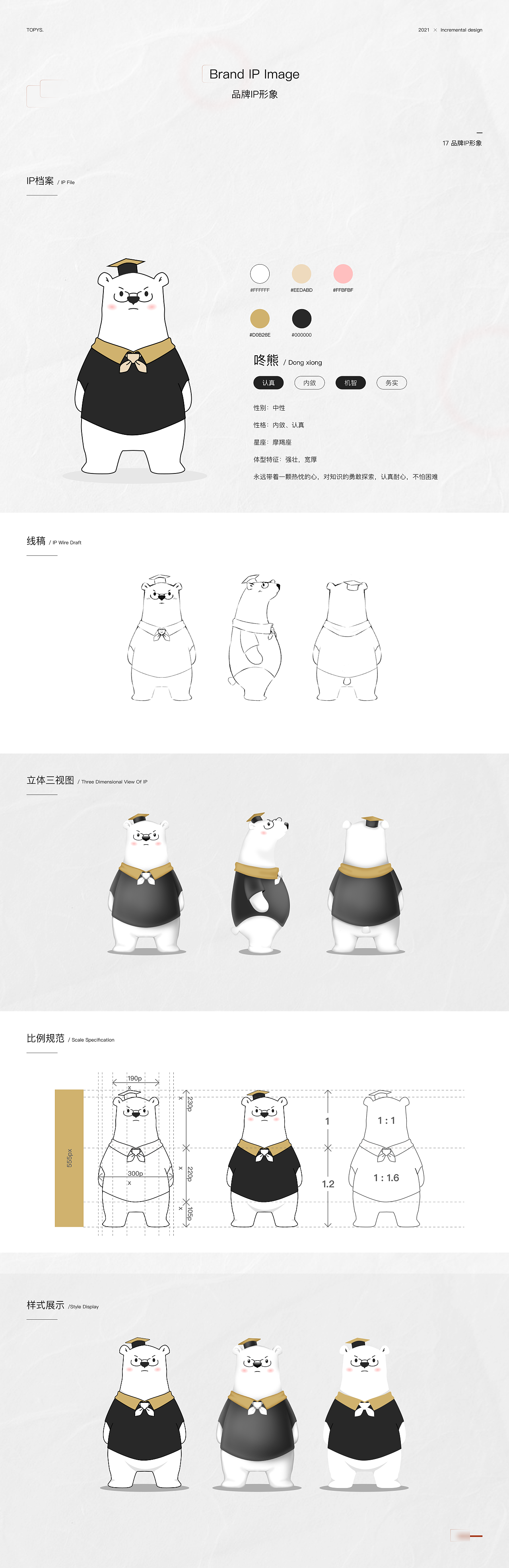 TOPYS 增量设计作品（图ZMjc3ODkzNDg4） - 交互/UE - 站酷设计师fcs川頁原创素材 - 站酷ZCOOL
