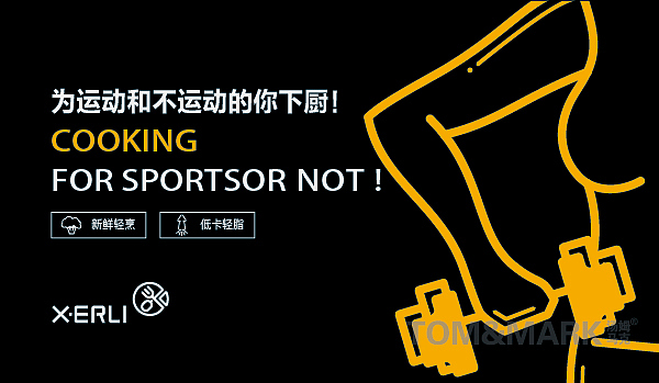 小饿梨,为运动和不运动的你下厨！（图ZNjAzNjk3Mjg=） - 品牌 - 站酷设计师汤姆马克TOMMARK原创素材 - 站酷ZCOOL