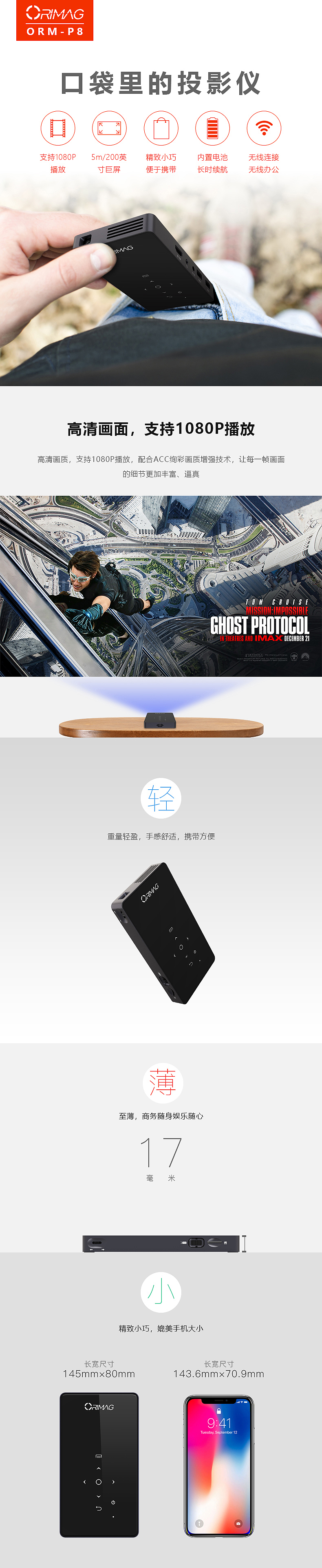 微型投影2（图ZMTQyODg0NTc2） - 宣传物料 - 站酷设计师淇清浅漓原创素材 - 站酷ZCOOL