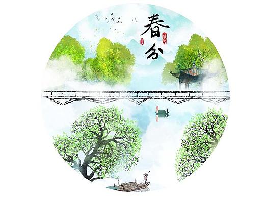 春分插画