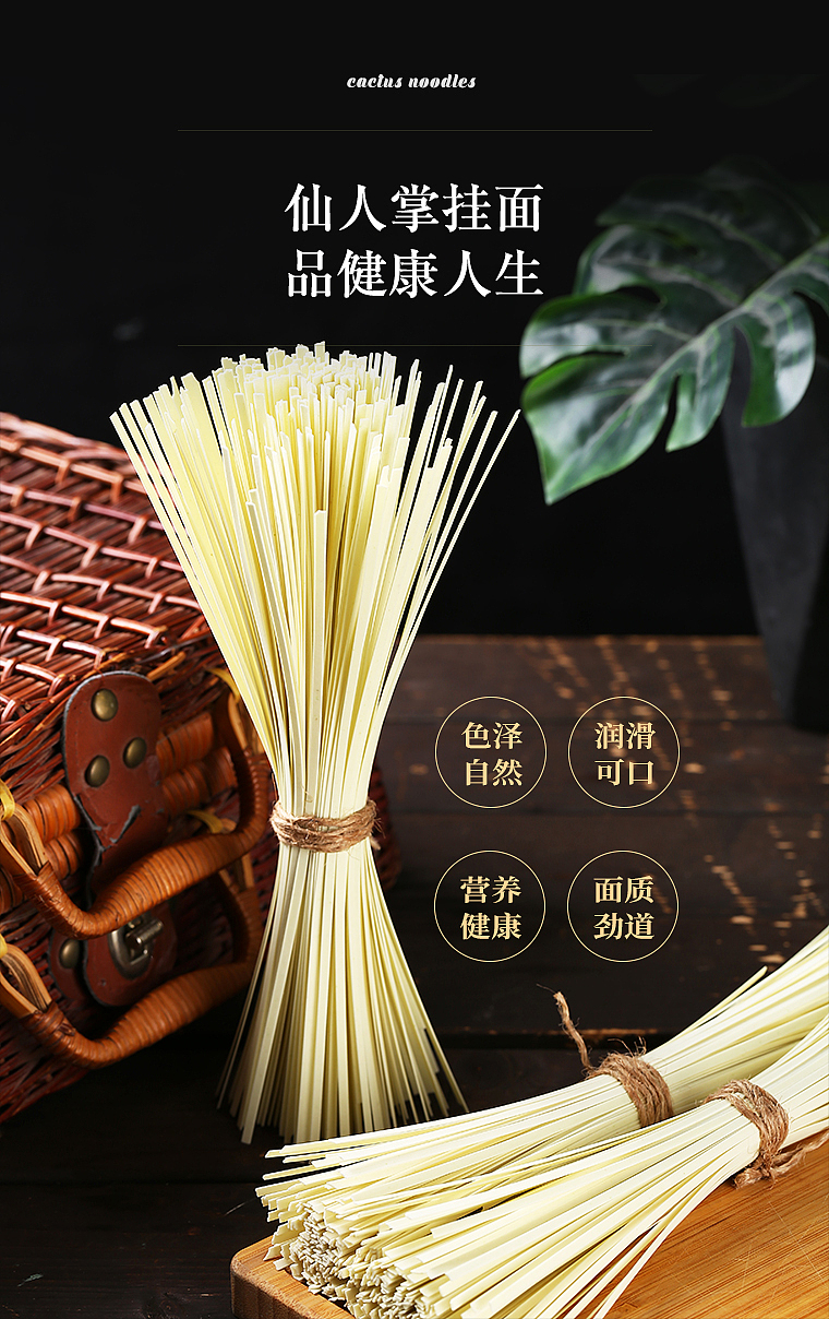 挂面详情页（图ZMjA2MTM4MzI4） - 电商 - 站酷设计师shen626原创素材 - 站酷ZCOOL