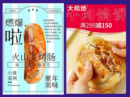 超级推荐推广图直通车