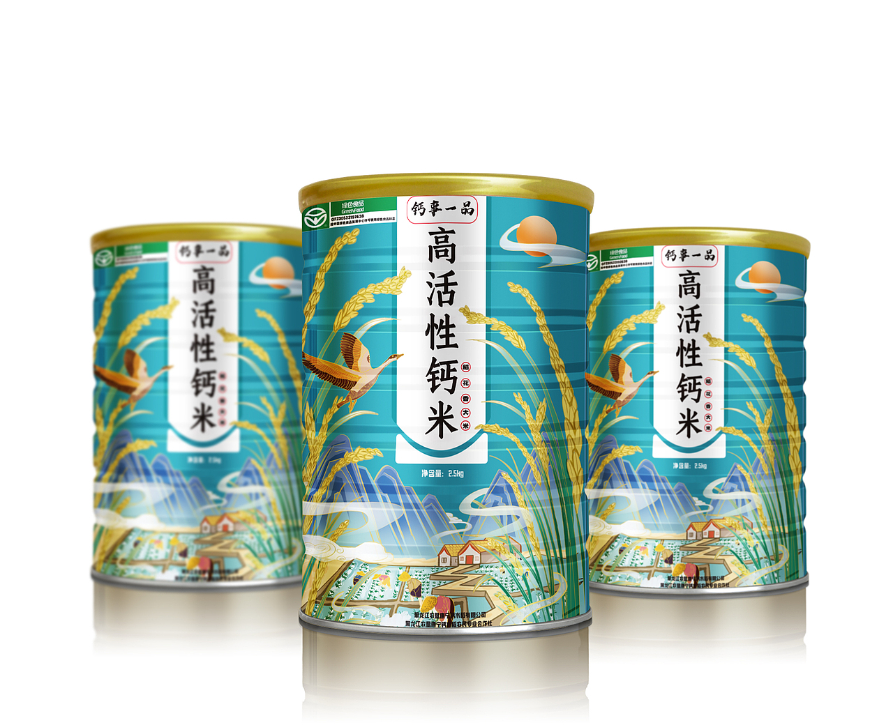 高钙活性米包装（图ZMjk1NjU0NjY0） - 包装 - 站酷设计师Z813117055原创素材 - 站酷ZCOOL