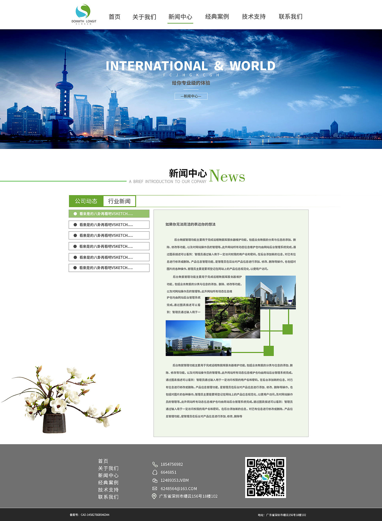 原创建筑企业站（图ZOTQ3Nzg3MDA=） - 企业官网 - 站酷设计师岳槑原创素材 - 站酷ZCOOL