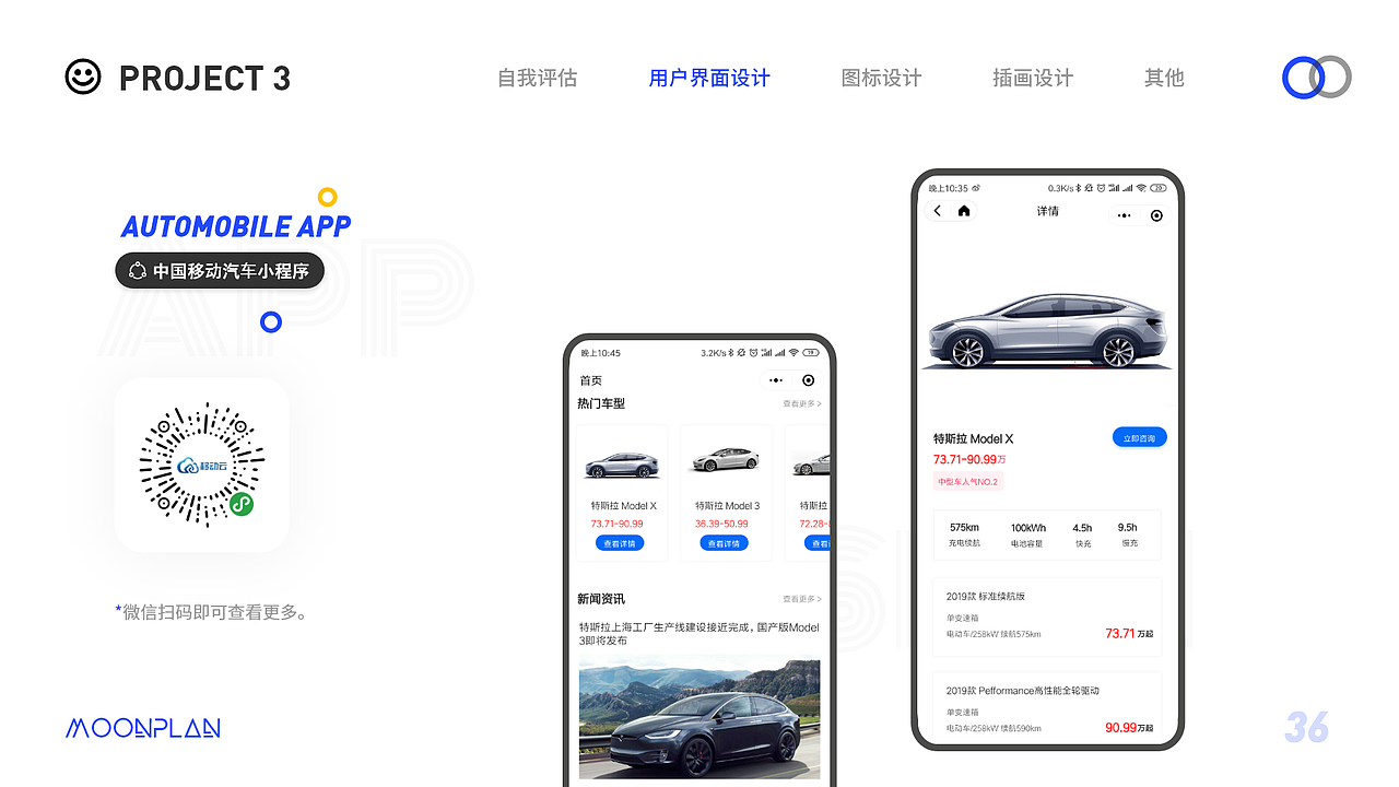 2019年设计作品集（图ZMTc4MjkwMjAw） - APP界面 - 站酷设计师MOONPLAN原创素材 - 站酷ZCOOL
