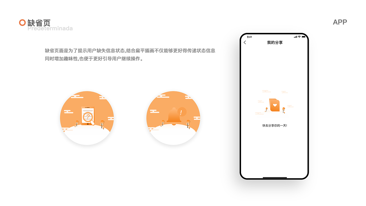 UI作品集（图ZMTg4NTM0Mzgw） - 其他UI - 站酷设计师一个感叹号原创素材 - 站酷ZCOOL