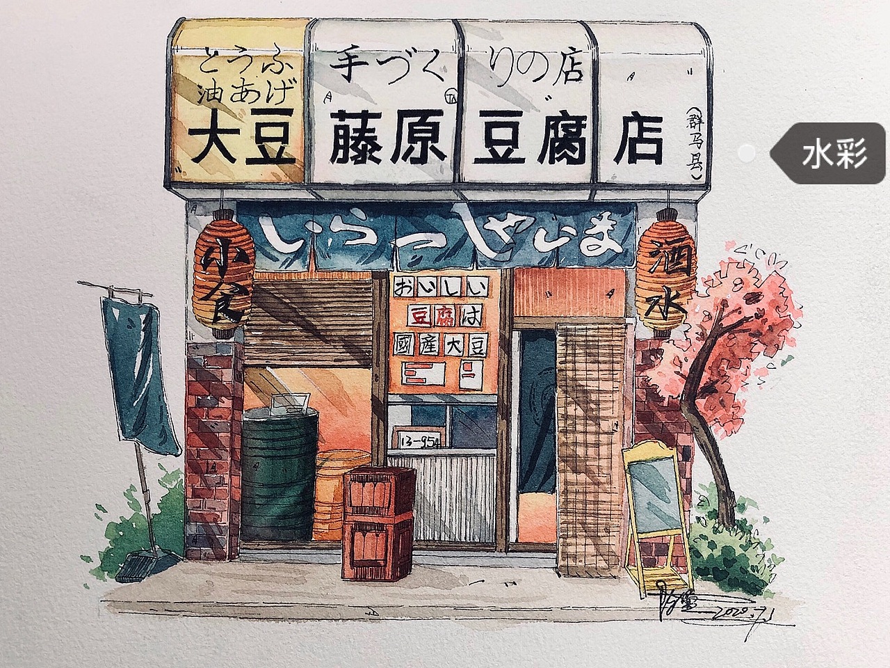 水彩手绘,日式建筑,日式店铺,日式小房子,钢笔淡彩