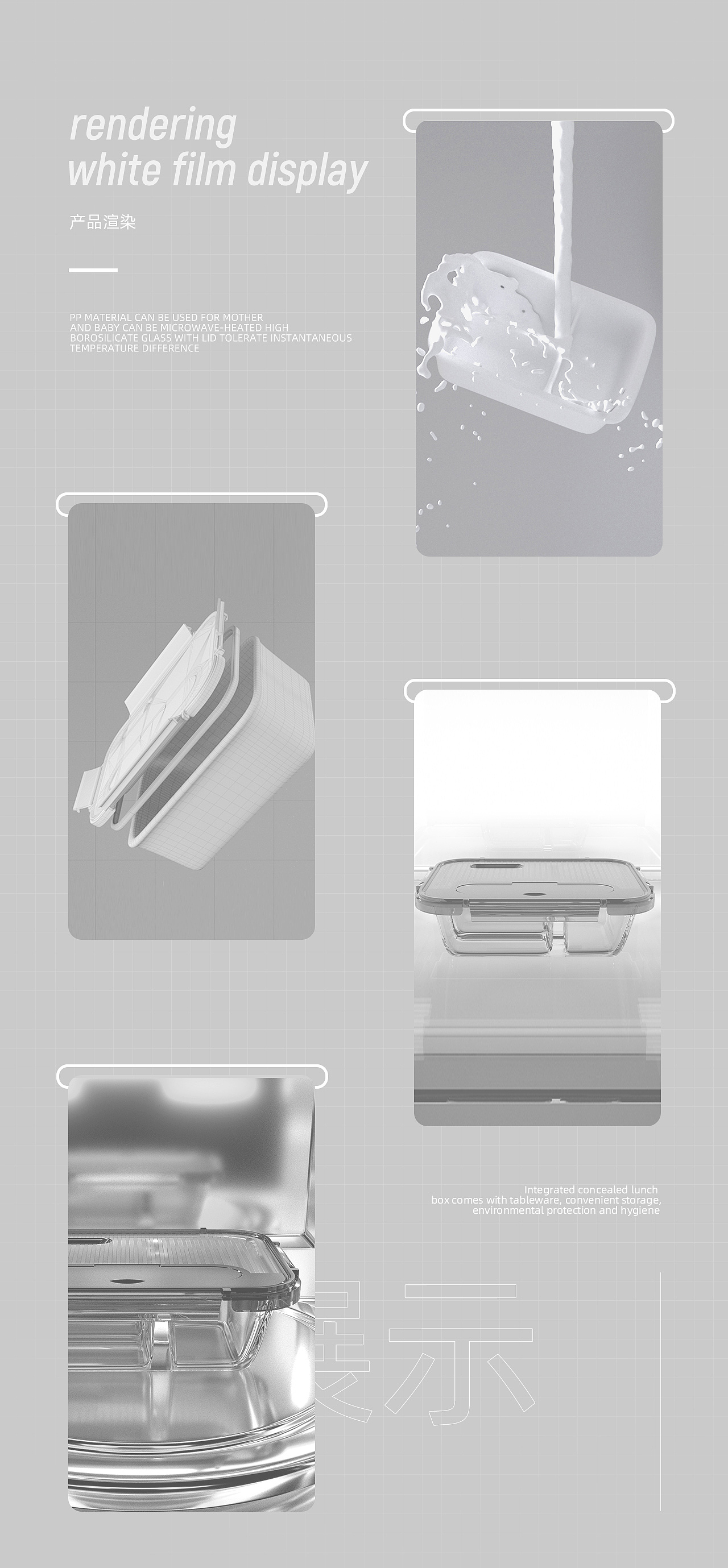建模渲染 饭盒/锅具 详情页x2