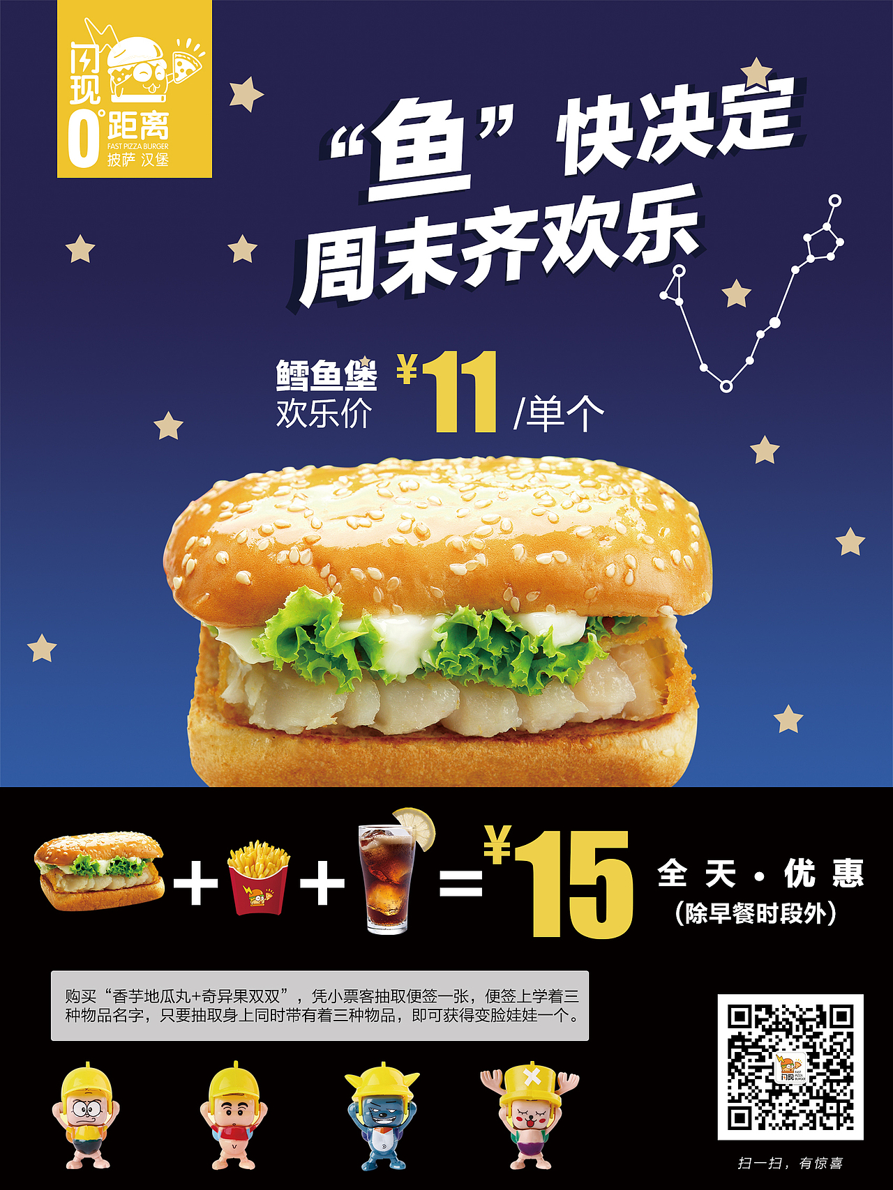 工作-汉堡、披萨