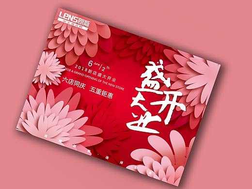 活动物料