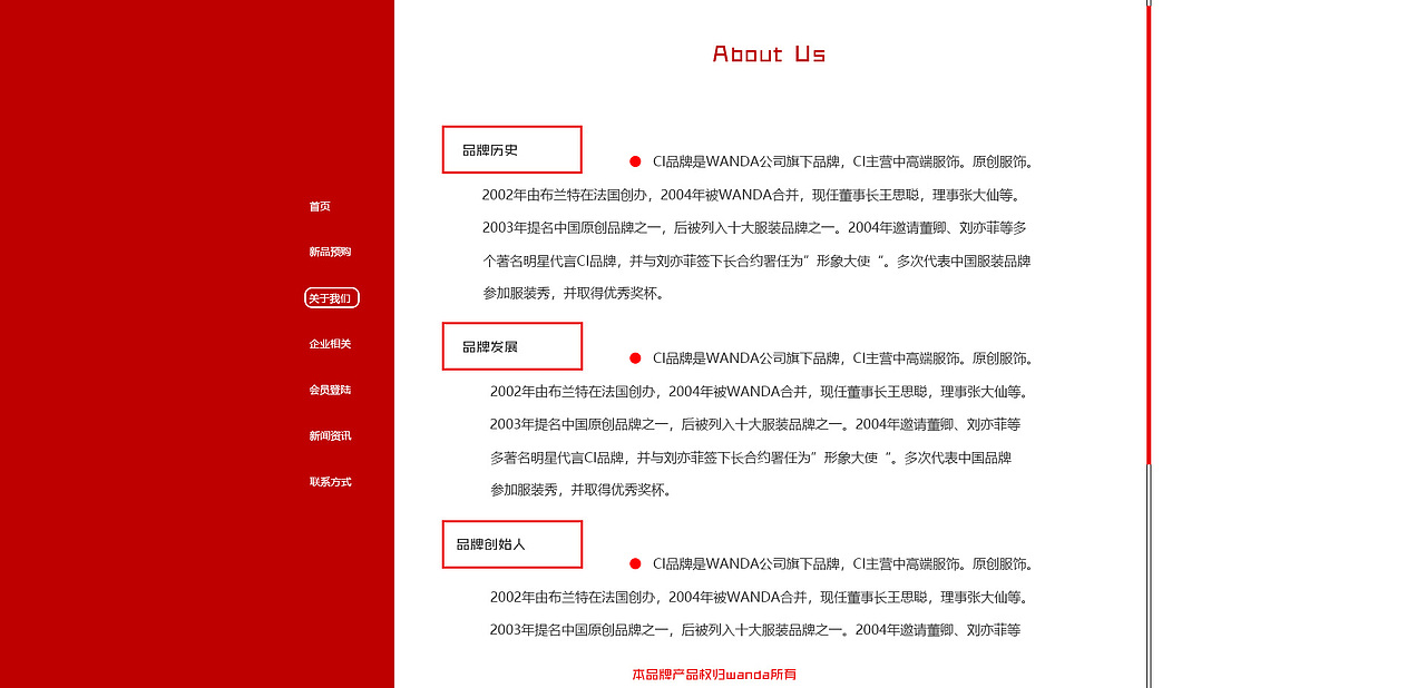 服装网页设计（图ZMTQxNTQzOTky） - 企业官网 - 站酷设计师荞阿七原创素材 - 站酷ZCOOL