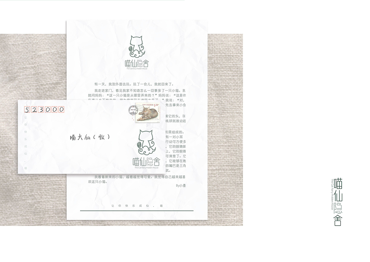 喵仙隐舍——VI手册（图ZMTY1OTMyNzIw） - 品牌 - 站酷设计师墨浅颜丶原创素材 - 站酷ZCOOL