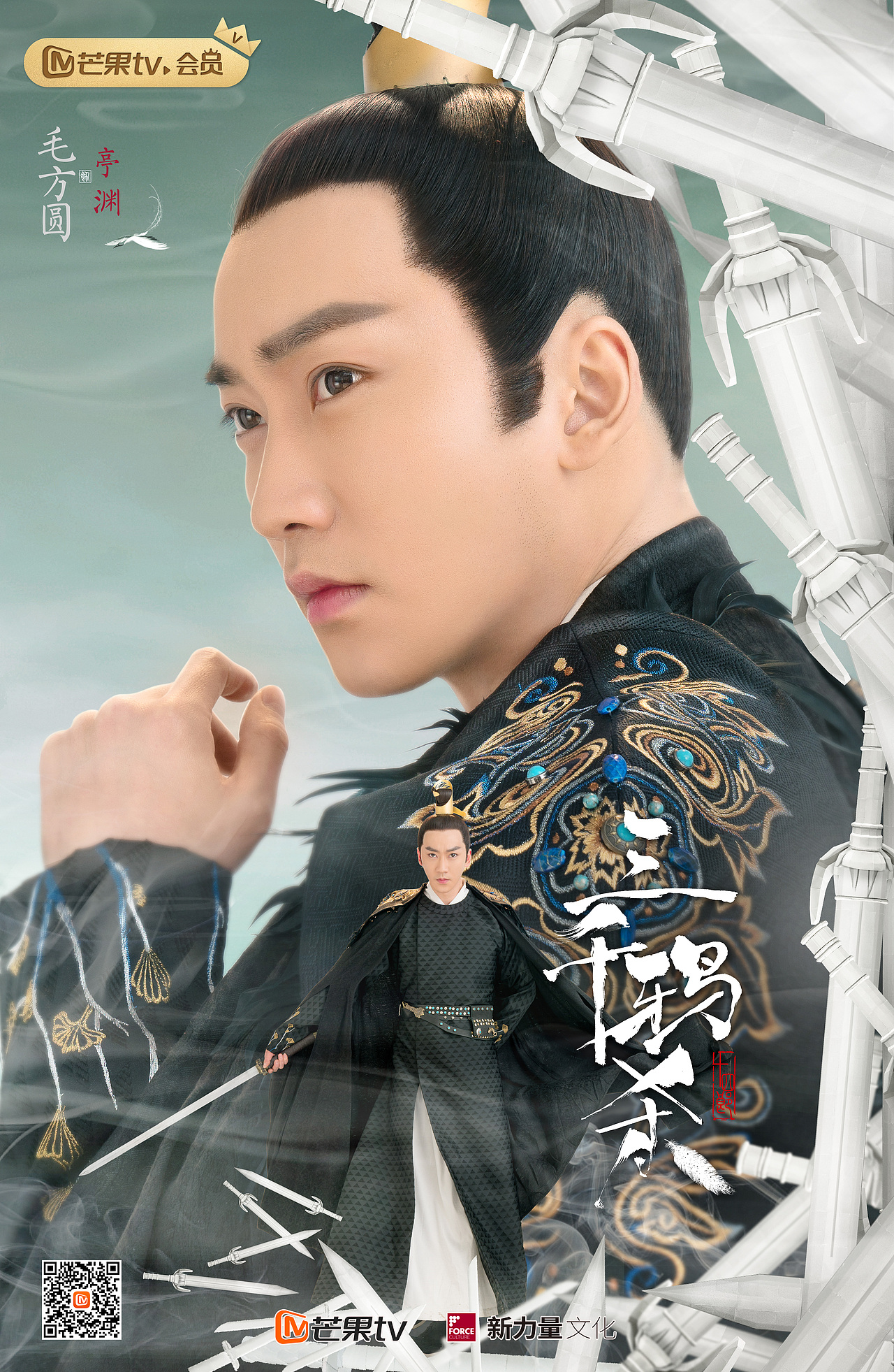 三千鸦杀角色海报