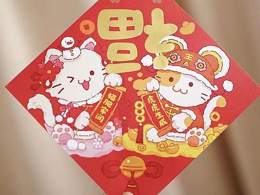 猫猫春联