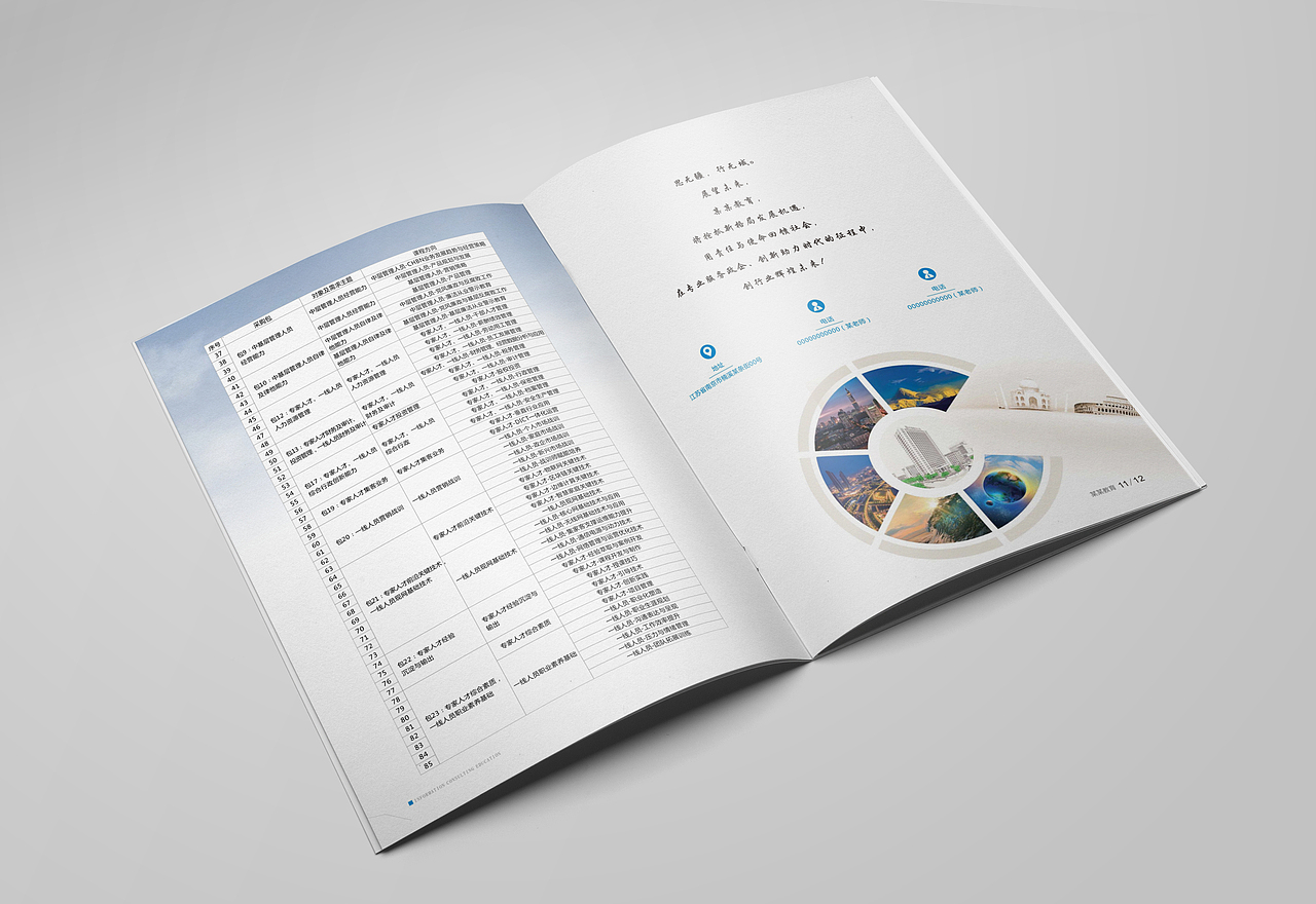 画册（图ZMjk2MDkzNjU2） - 书籍/画册 - 站酷设计师比8啵原创素材 - 站酷ZCOOL