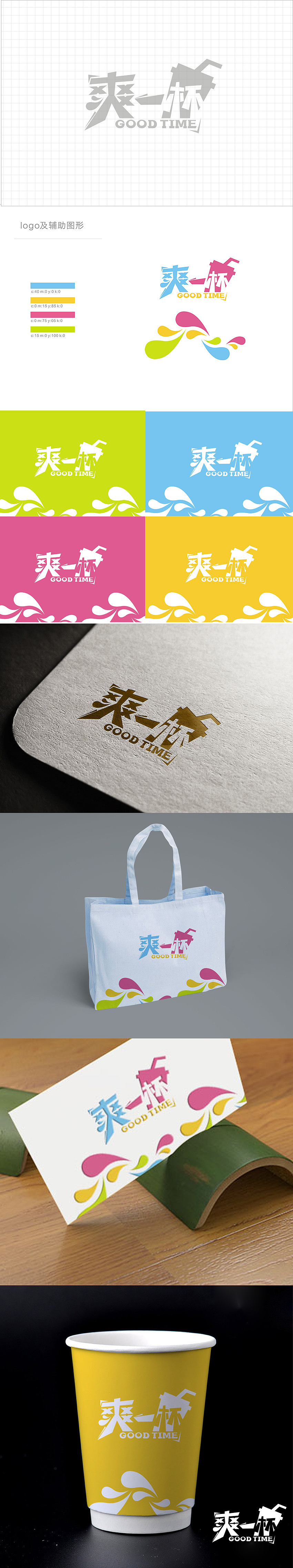 奶茶店logo设计（图ZMzY1NzQwODA=） - 品牌 - 站酷设计师画画的何夕原创素材 - 站酷ZCOOL